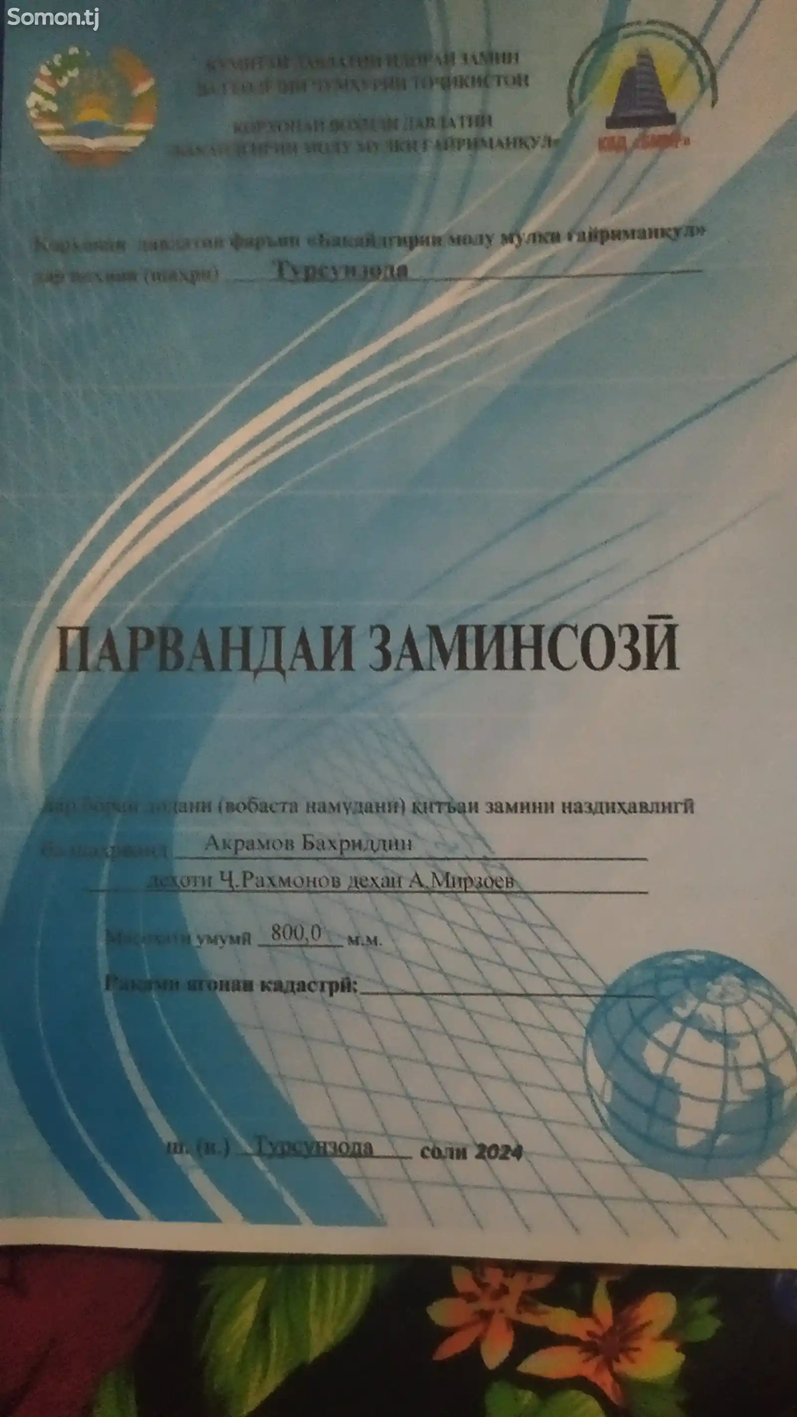 Продажа постройки с земельным участком 8 сот., колхоз Ленин-3