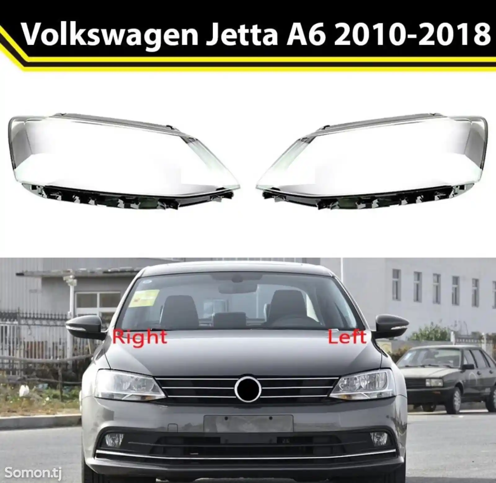 Стекло фары Volkswagen Jetta 2010-2018-1