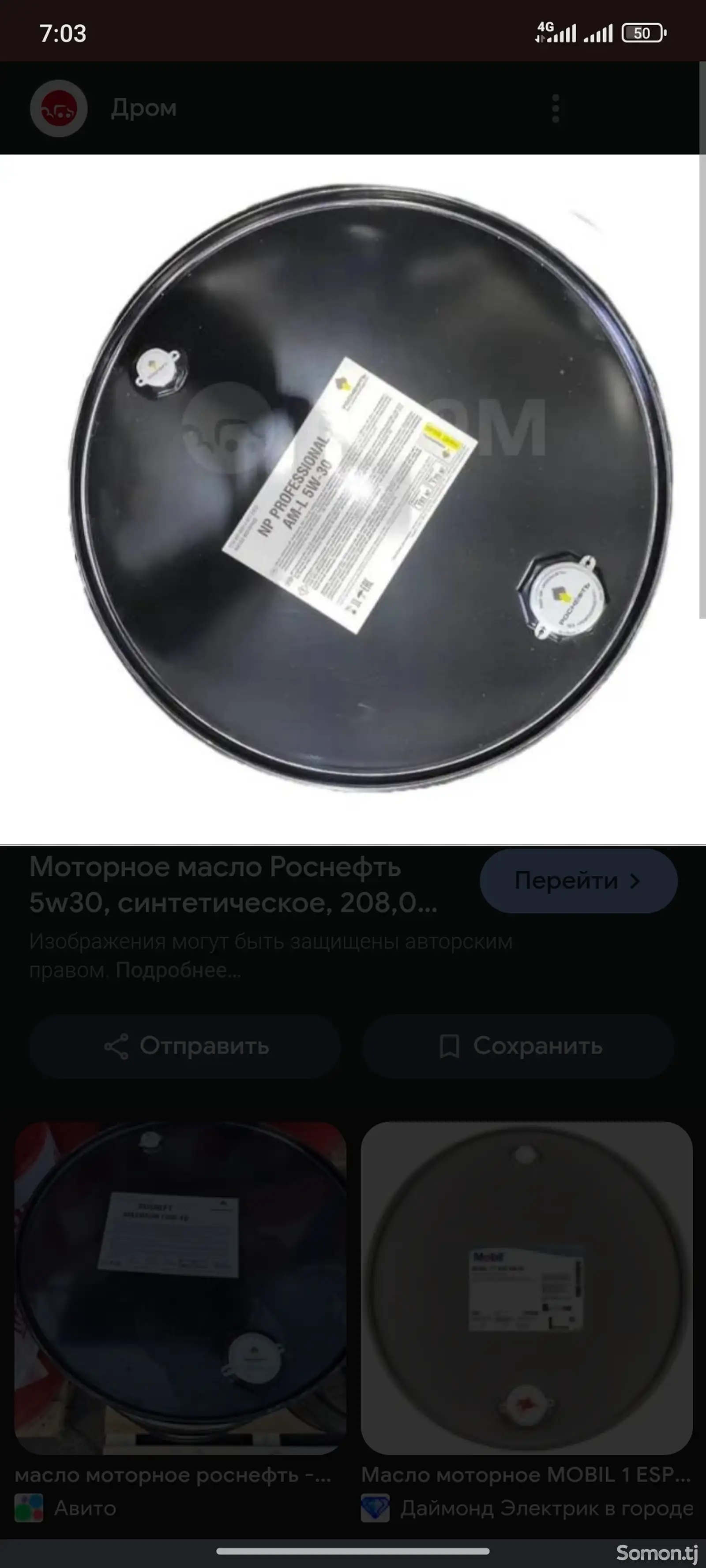 Моторное масло синтетик 5w30 205L-1