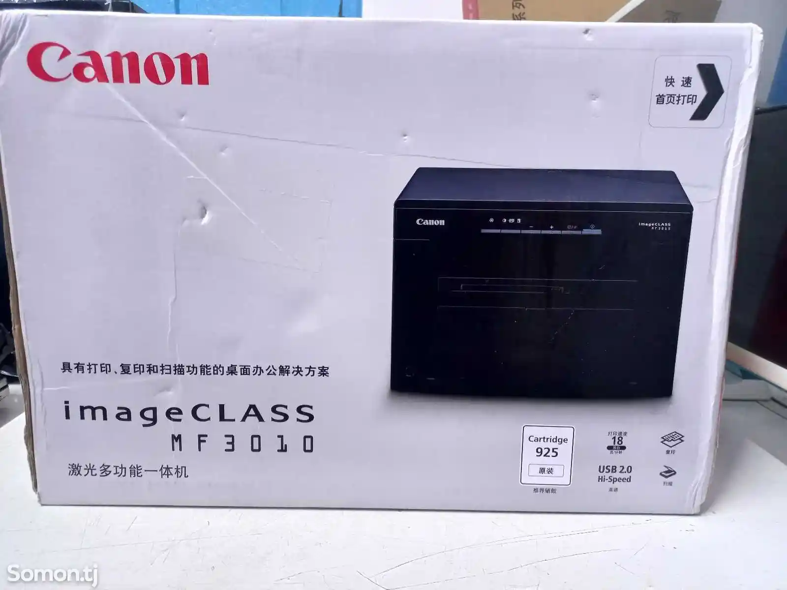 Принтер Canon MF3010 3в1-3