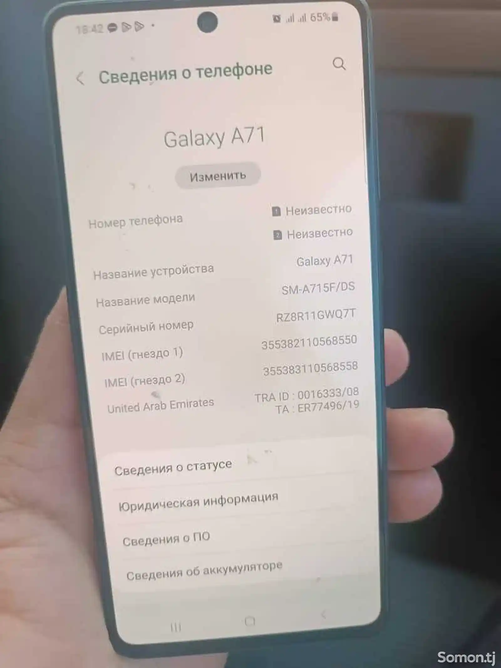 Samsung Galaxy A71-6