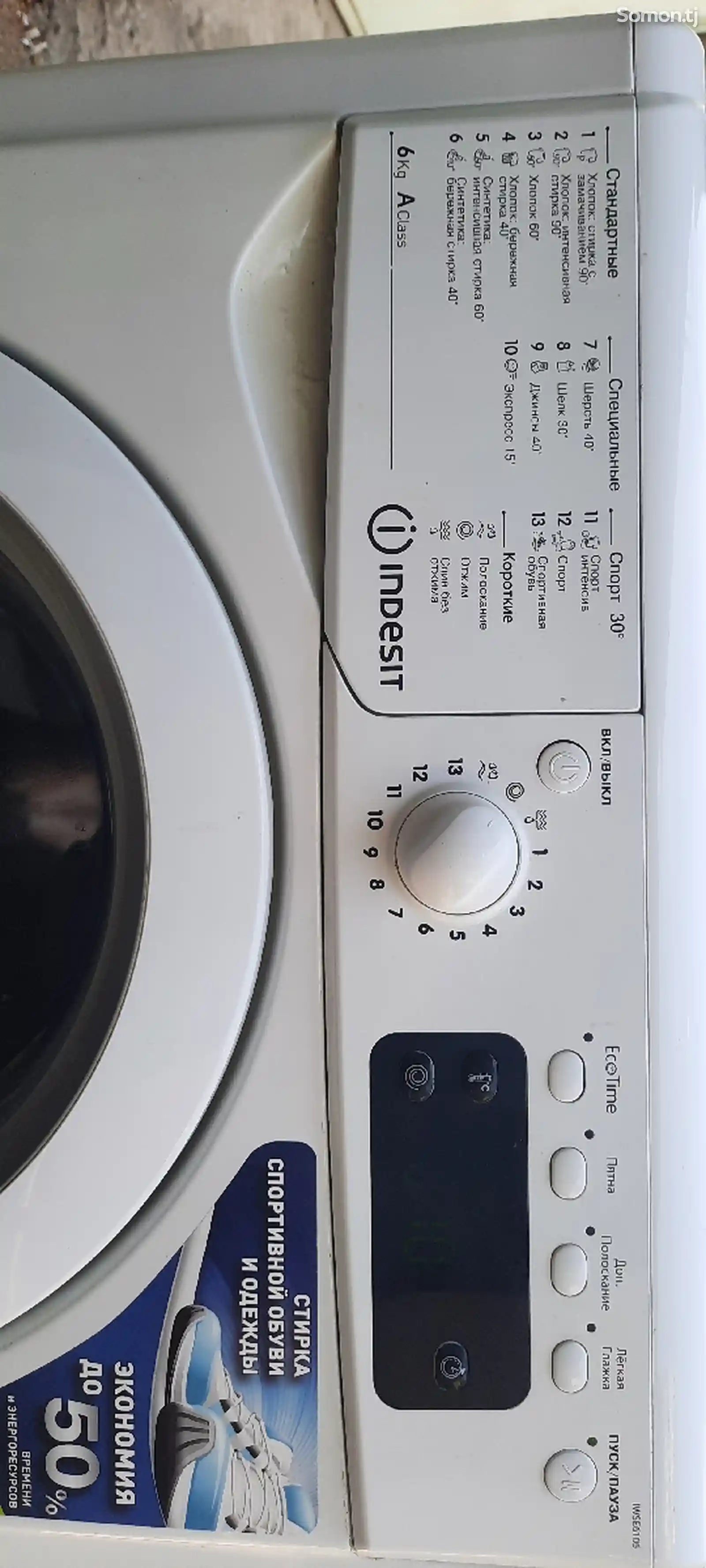 Стиральная машина Indesit-1