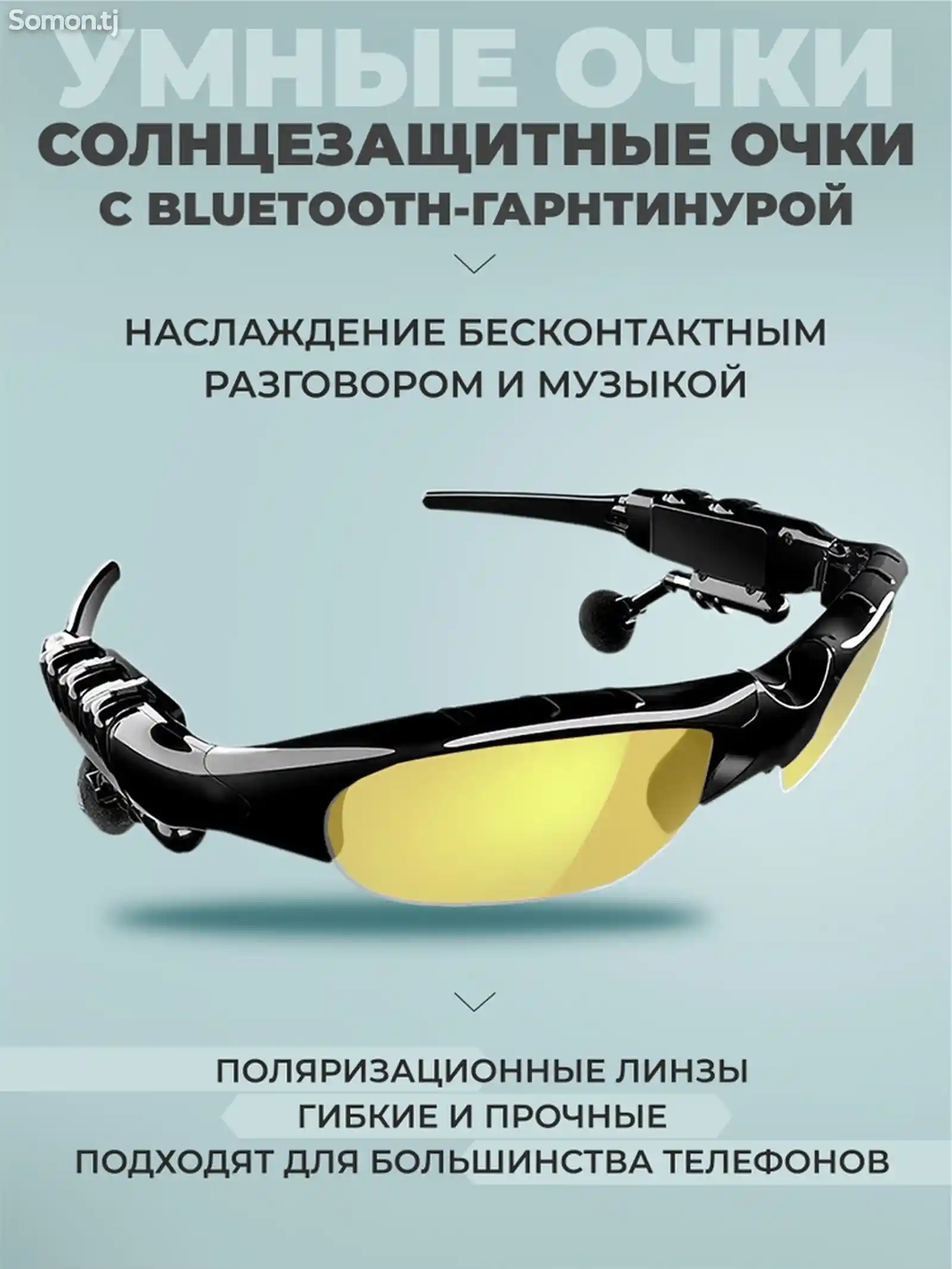 Умные очки с Bluetooth гарнитурой-3