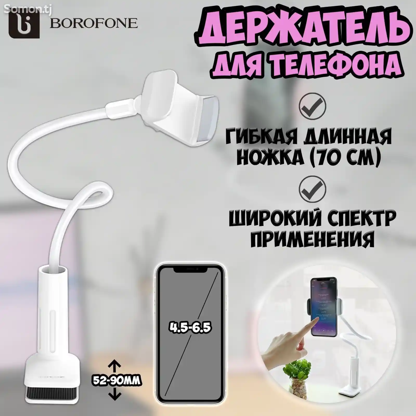 Настольный держатель телефона Borophone BH23-2