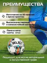 Футбольный мяч select размер 5-2