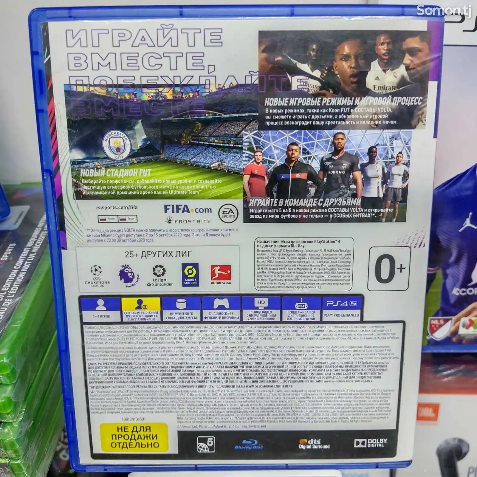 Игра FIFA 21 русская версия для PS4 PS5-2