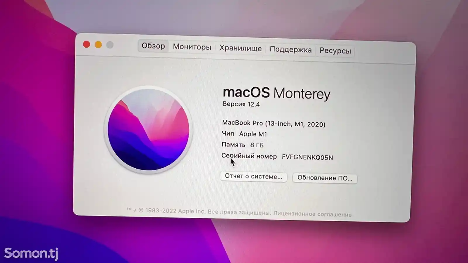 Ноутбук MacBook Pro-6