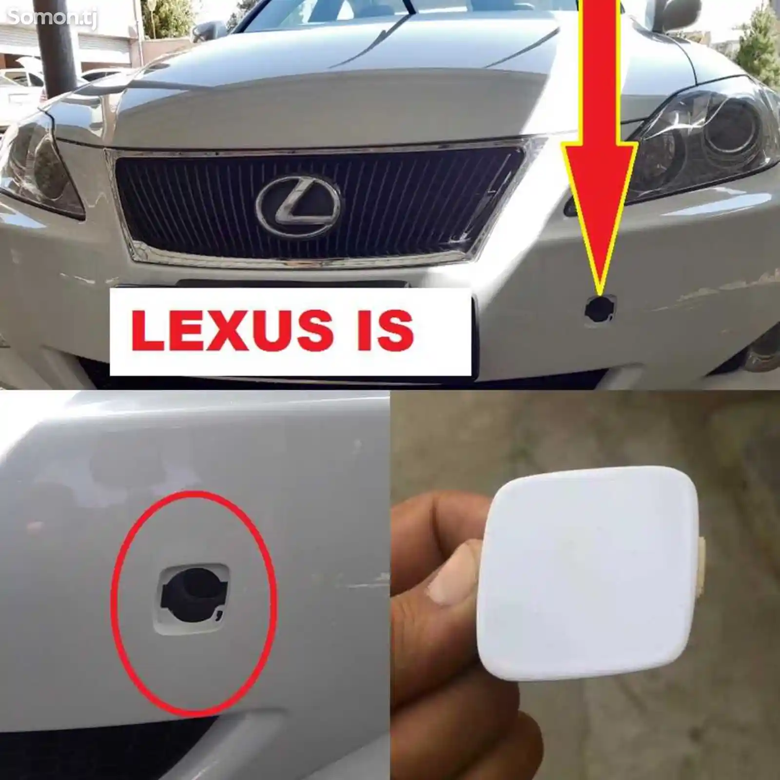Буксировочная заглушка на Lexus IS