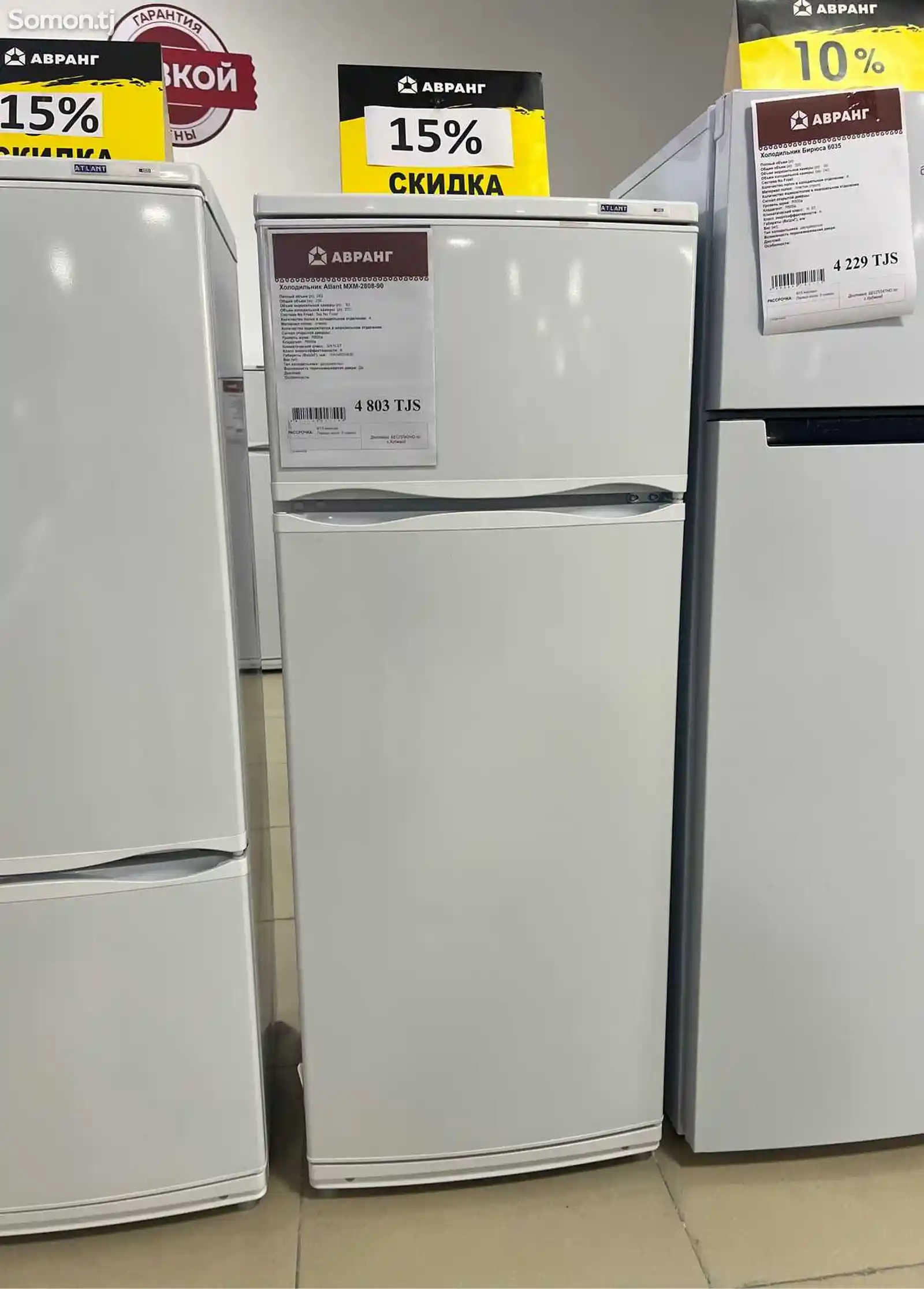 Холодильник Атлант MXM-2808-9-1