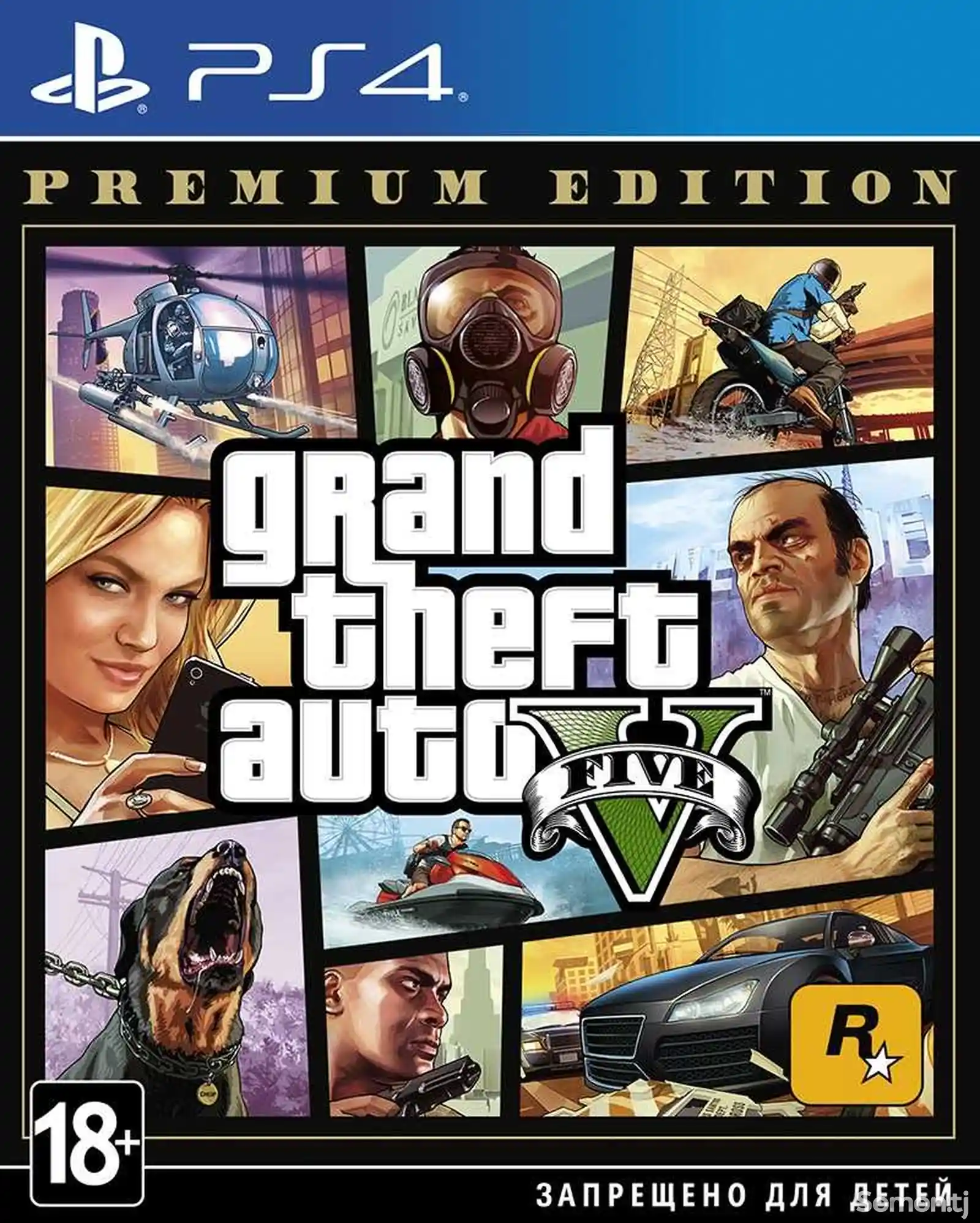 Игра Gta 5 premium edition для PS4