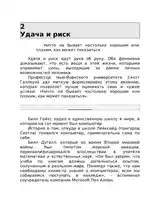 Книга 48 Законов Власти-2