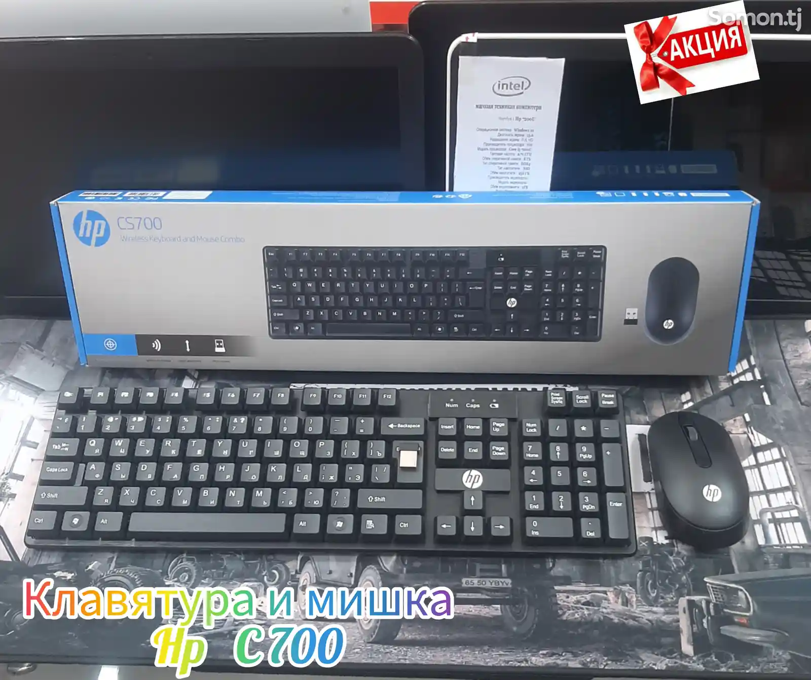 Офисный комплект Клавиатура и мышка HP C 700