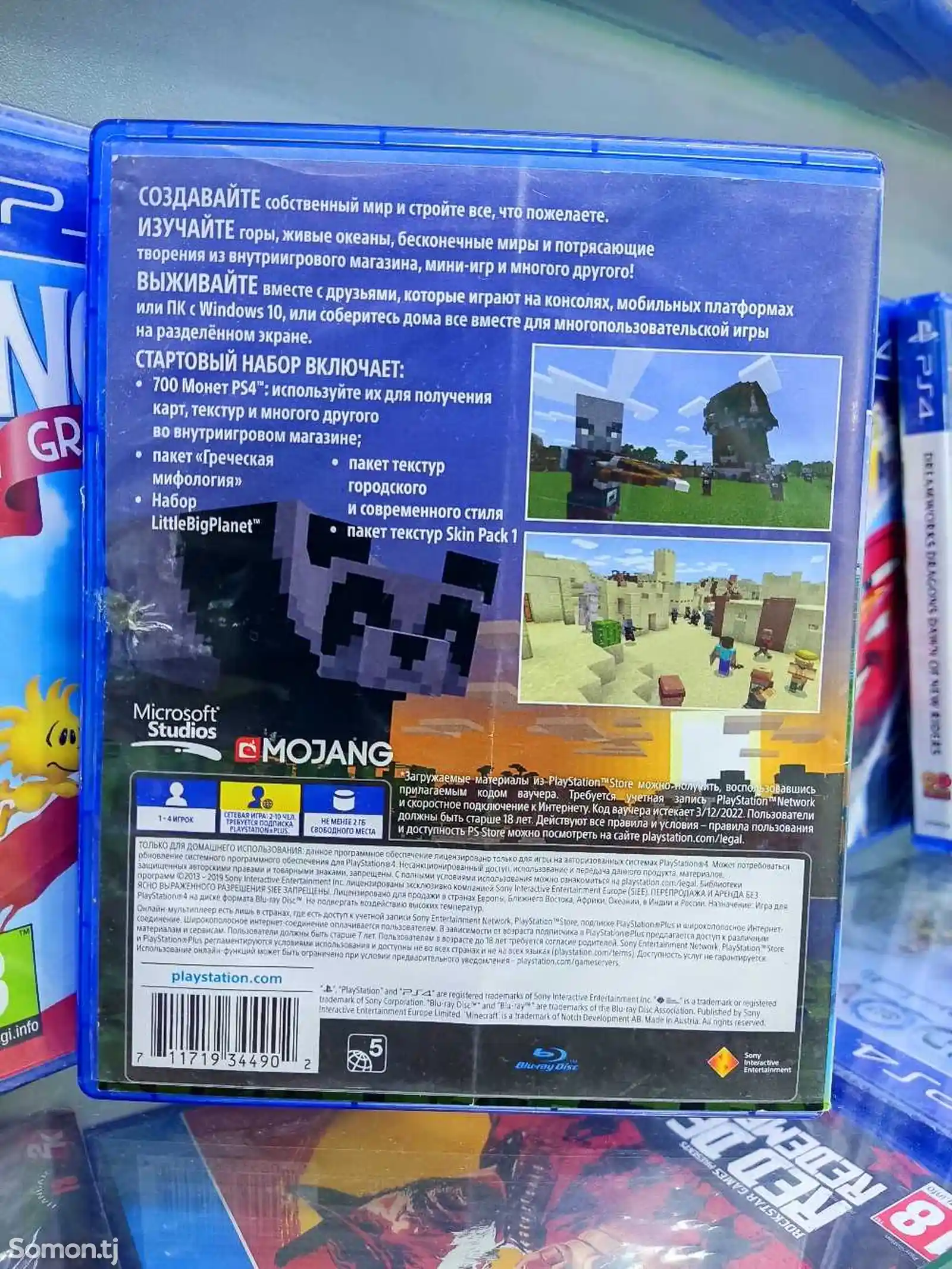 Игра Minecraft русская версия PS4 PS5-2