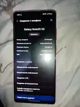 Samsung Galaxy Note 20 5G-3