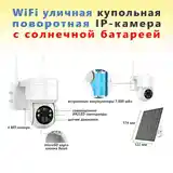 Аккумуляторная уличная купольная поворотная WiFi IP камера-6