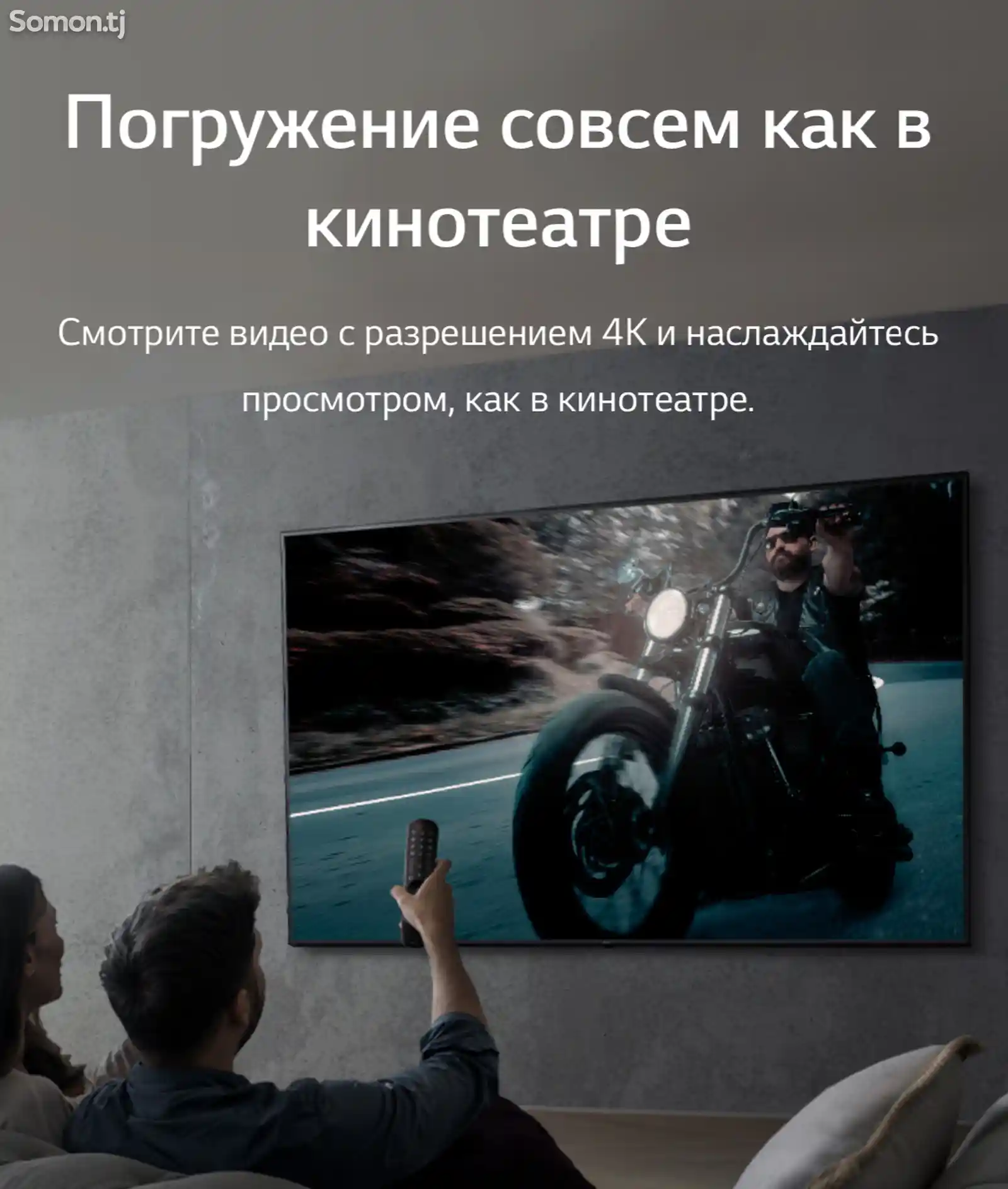 Телевизор Lg UR80 189 cm 75 inch 4K Ultra HD TV with AI Processor 4K Gen6 2023-9