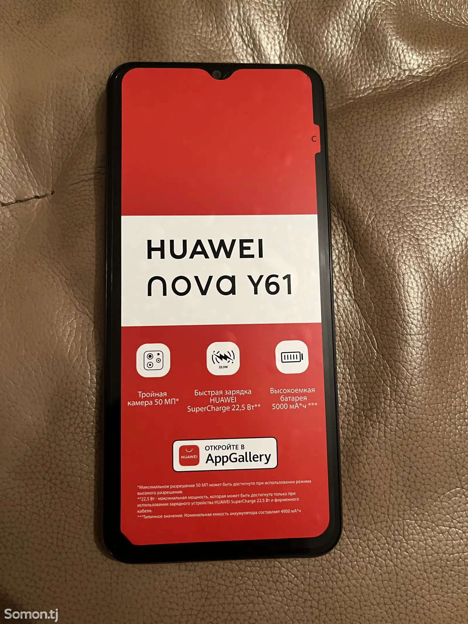 Huawei nova Y61-1