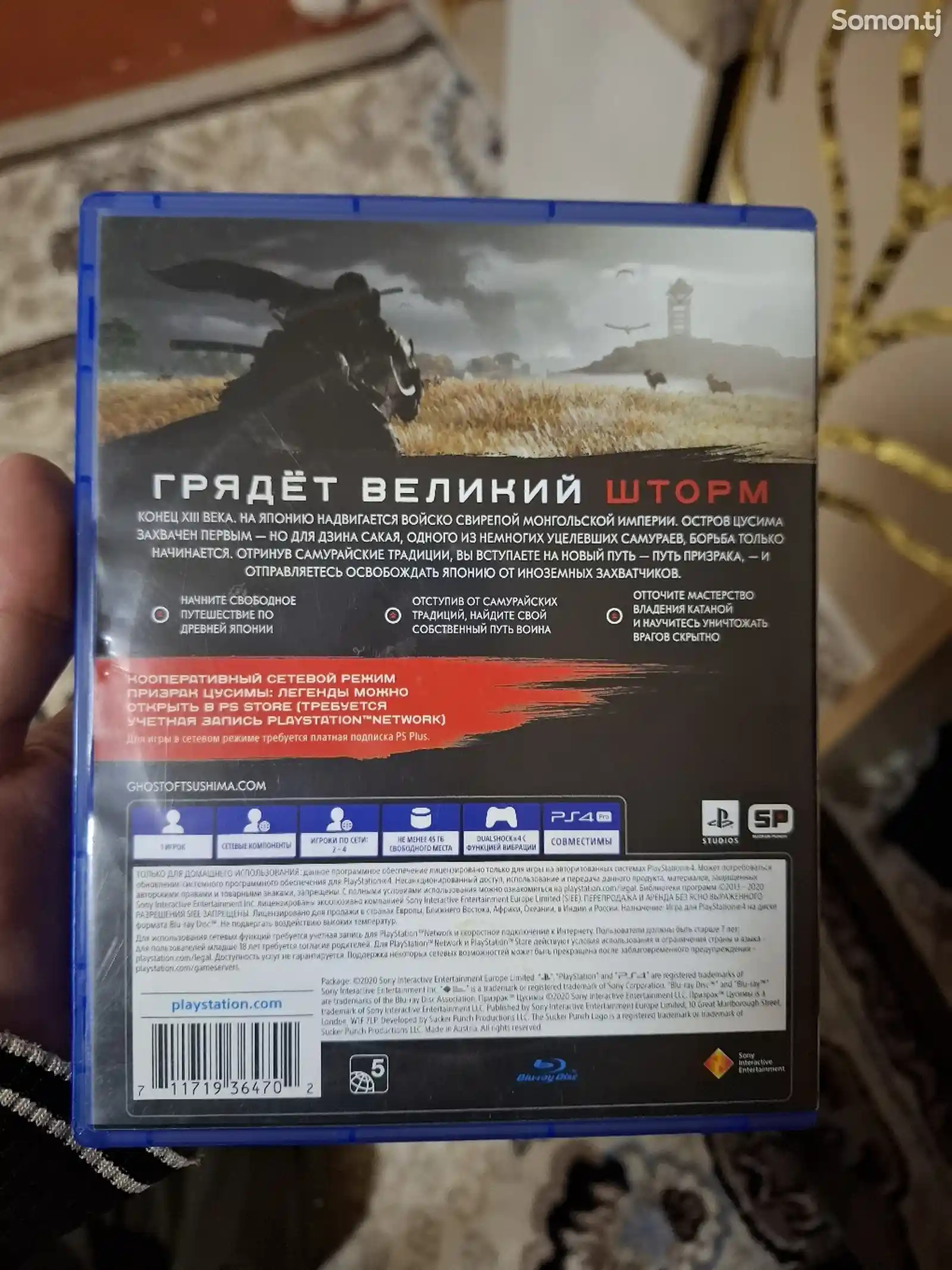 Игра Призрак Цусимы Для PS4 и PS5-2