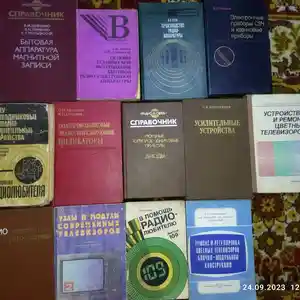 Комплект учебников по радио и электронной технике