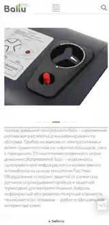 Газовый Обогреватель Ballu Фирменый Россия-4