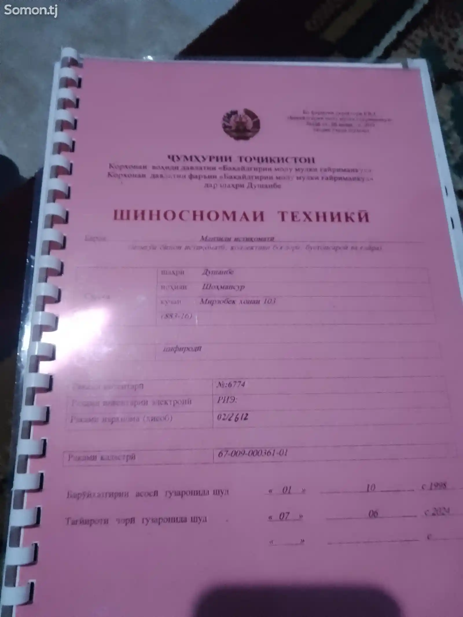 1 этажн. 4-комн. дом, 5 соток, Шохмасур-11