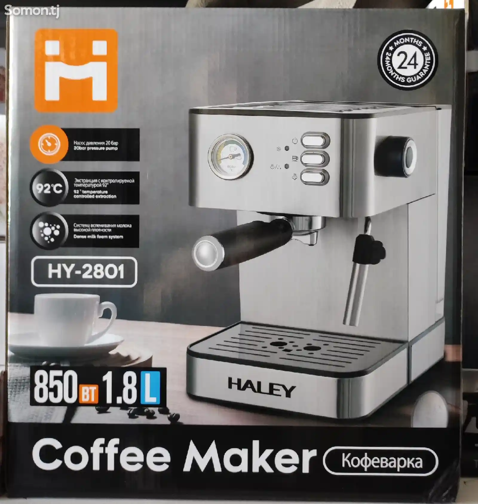Кафеварка Haley 2801-1