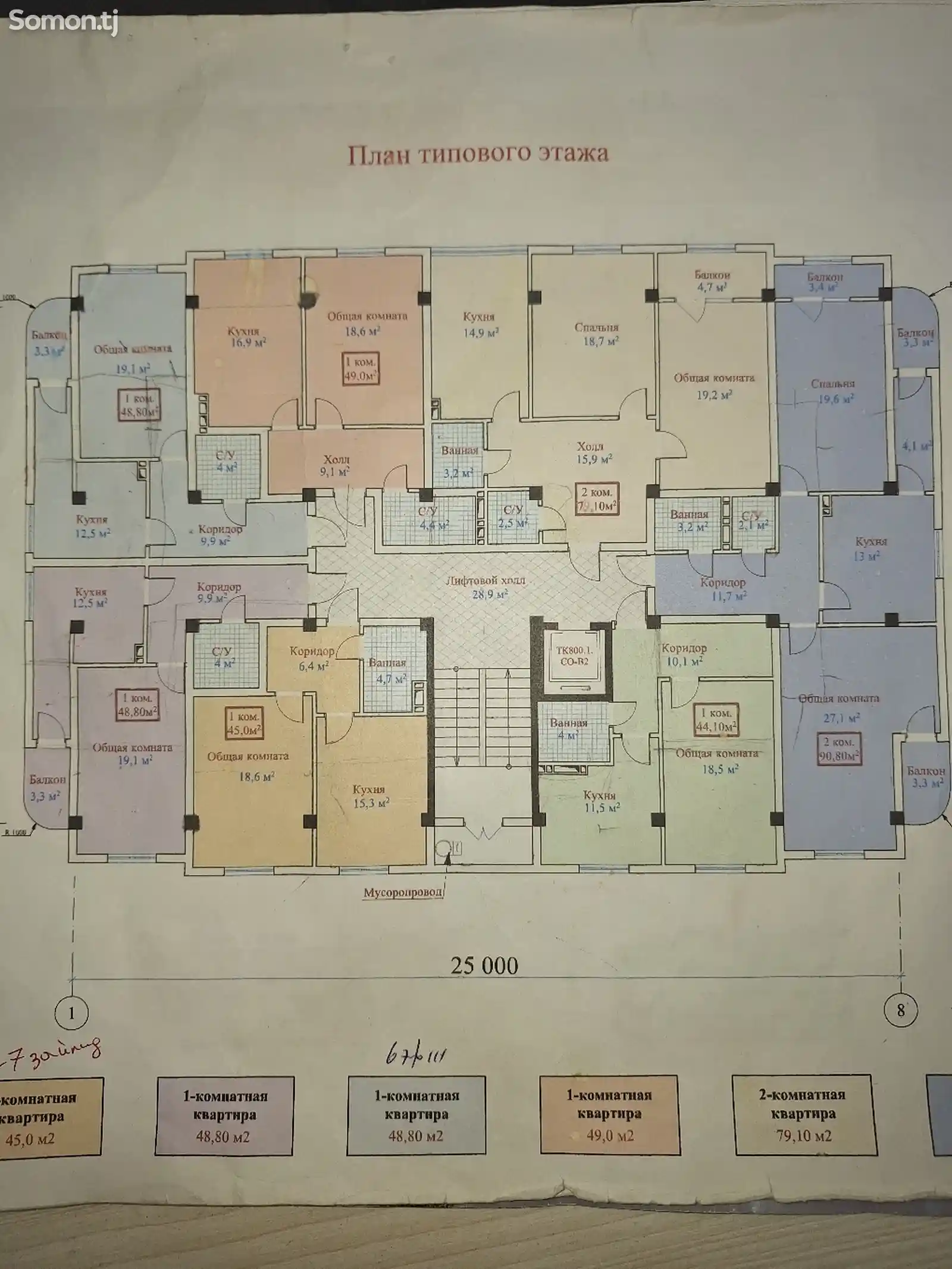 1-комн. квартира, 3 этаж, 45 м², 20микрорайон-4
