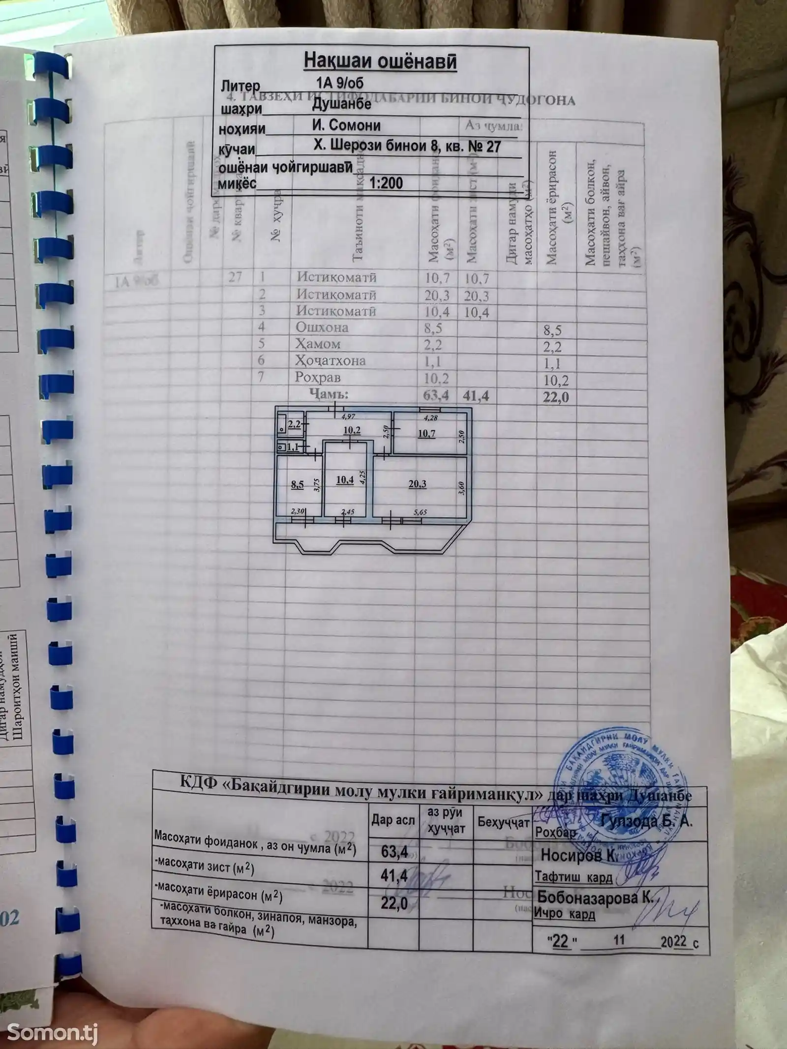 3-комн. квартира, 5 этаж, 64 м², МЖК-9