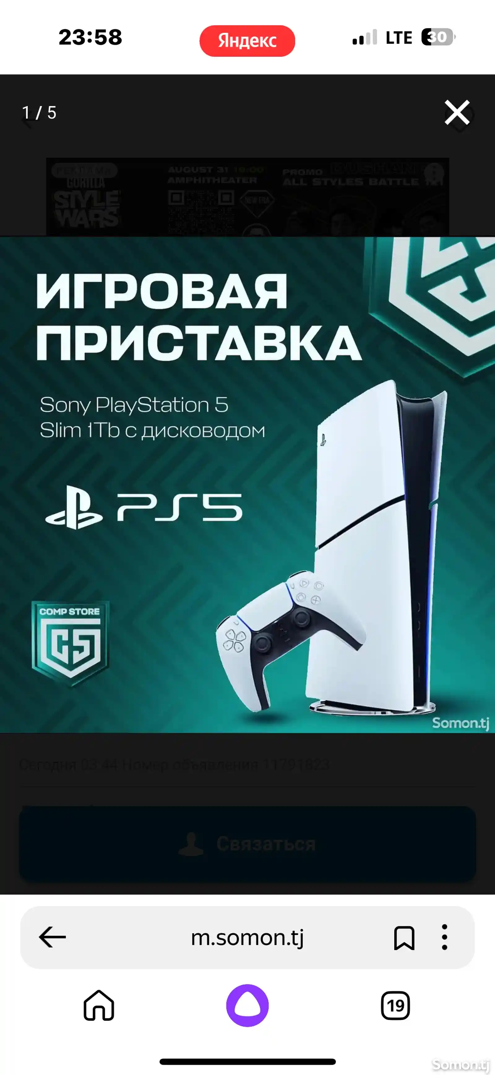 Игровая приставка Playstation 5 slim-3