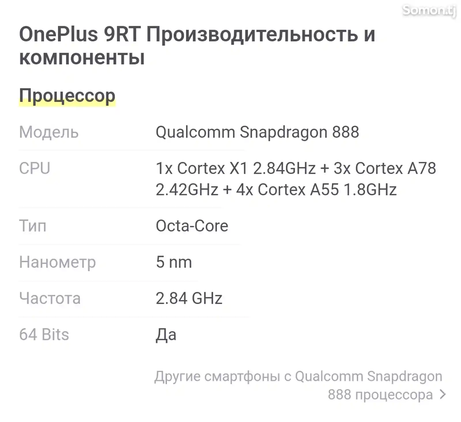 OnePlus 9 RT 5G 12+12/256Gb Global Version-3