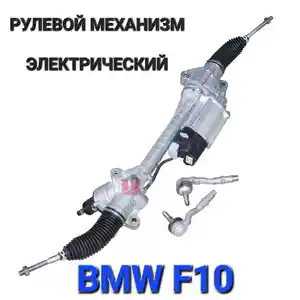 Рулевая рейка на BMW F10