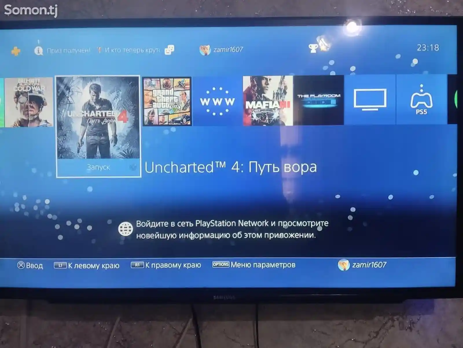 Игровая приставка Sony PlayStation 4-3