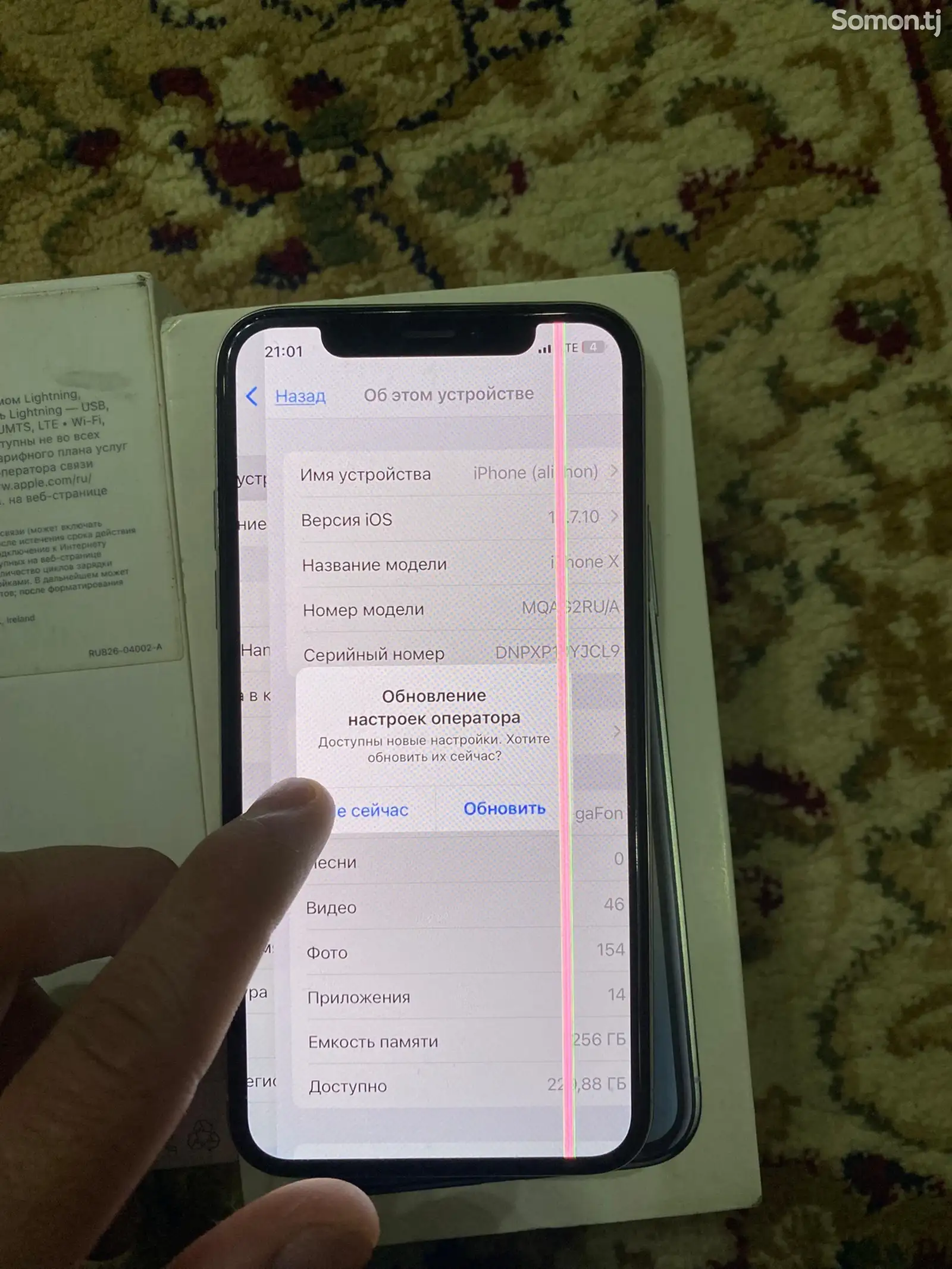 Apple iPhone X, 256 gb-1