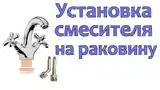 Услуги по установке смесителя-3