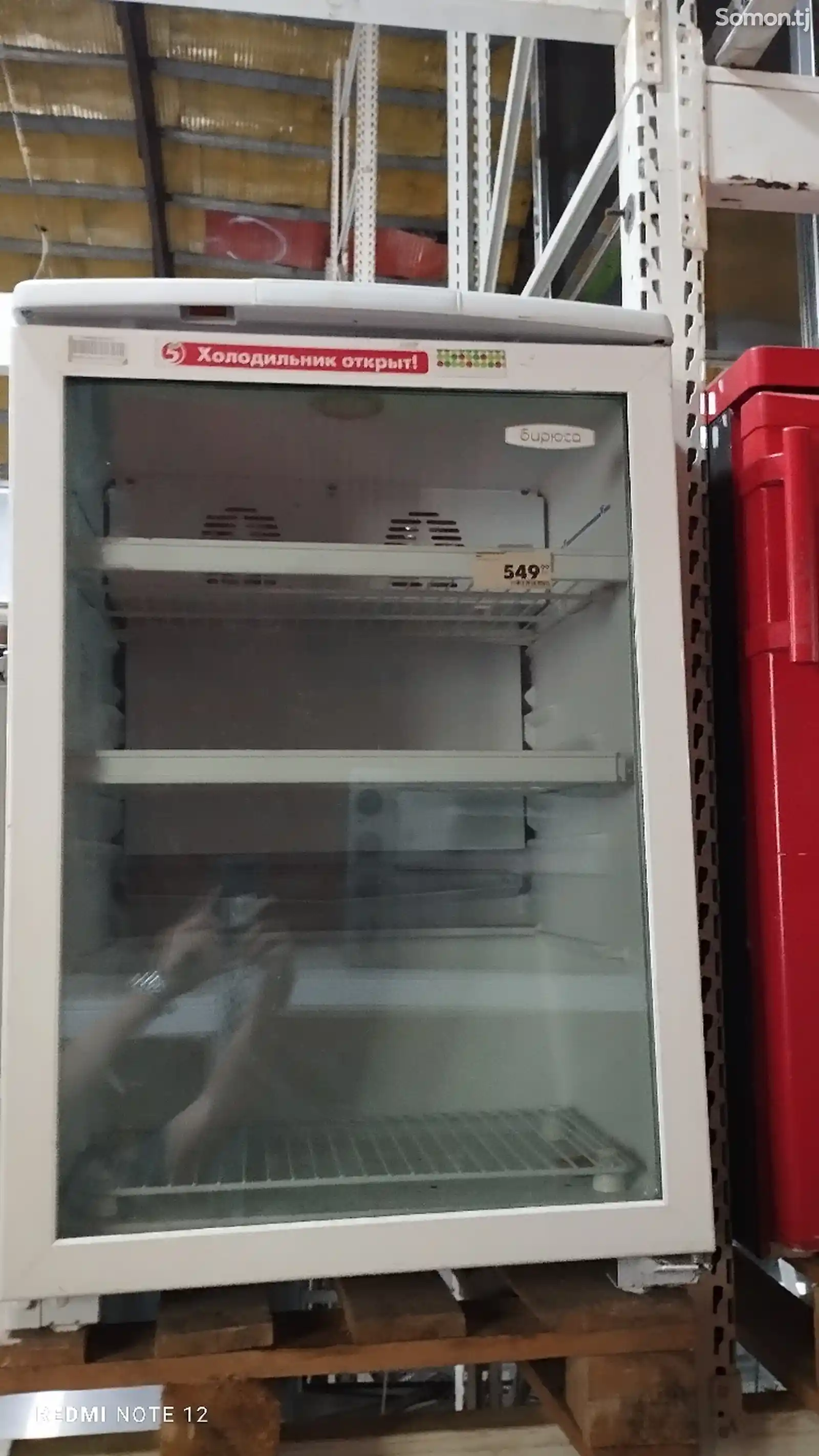 Холодильный шкаф Бирюса 154EKSN/Е-1
