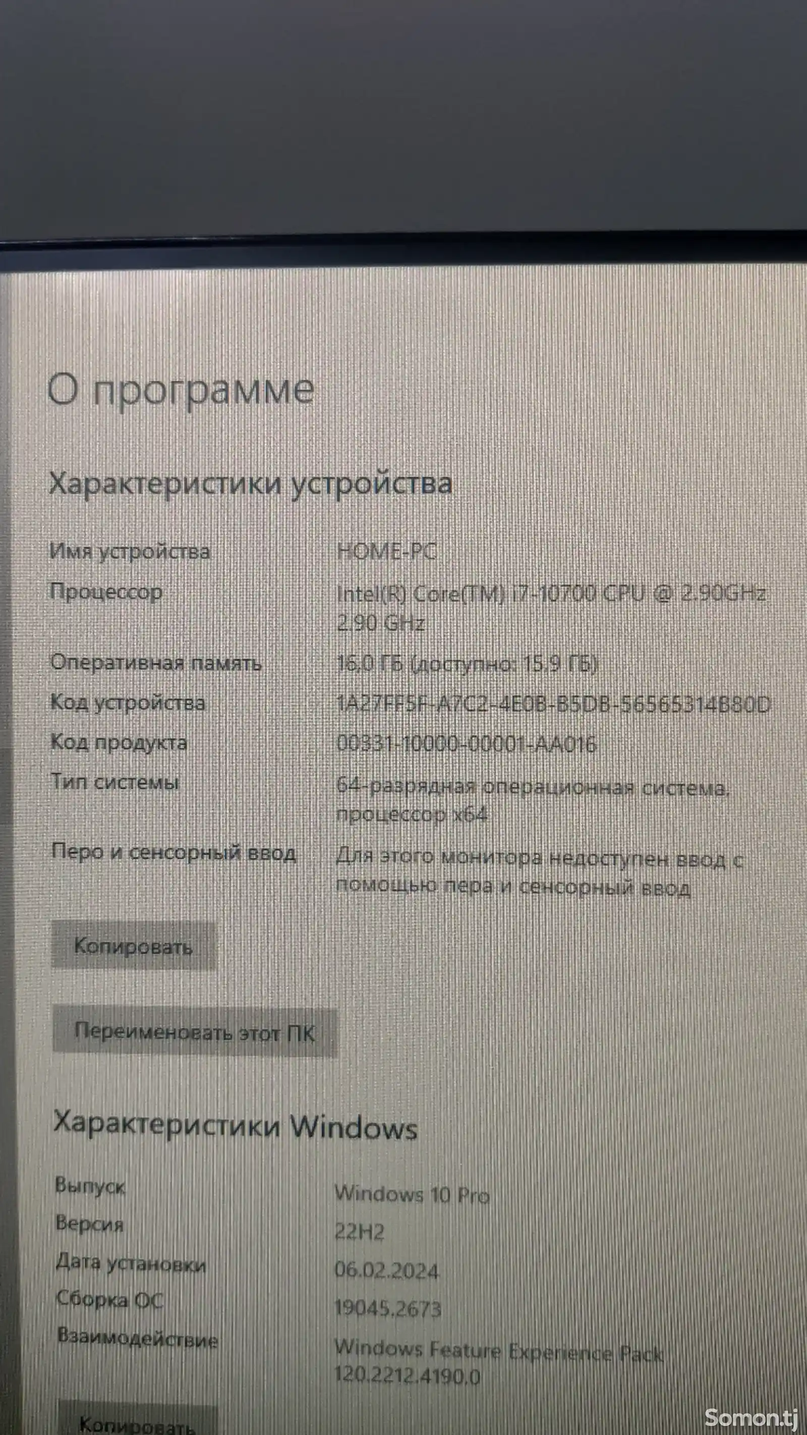 Персональный компьютер Core i7 10700 16CPU GTX 1060 6GB HP24-7