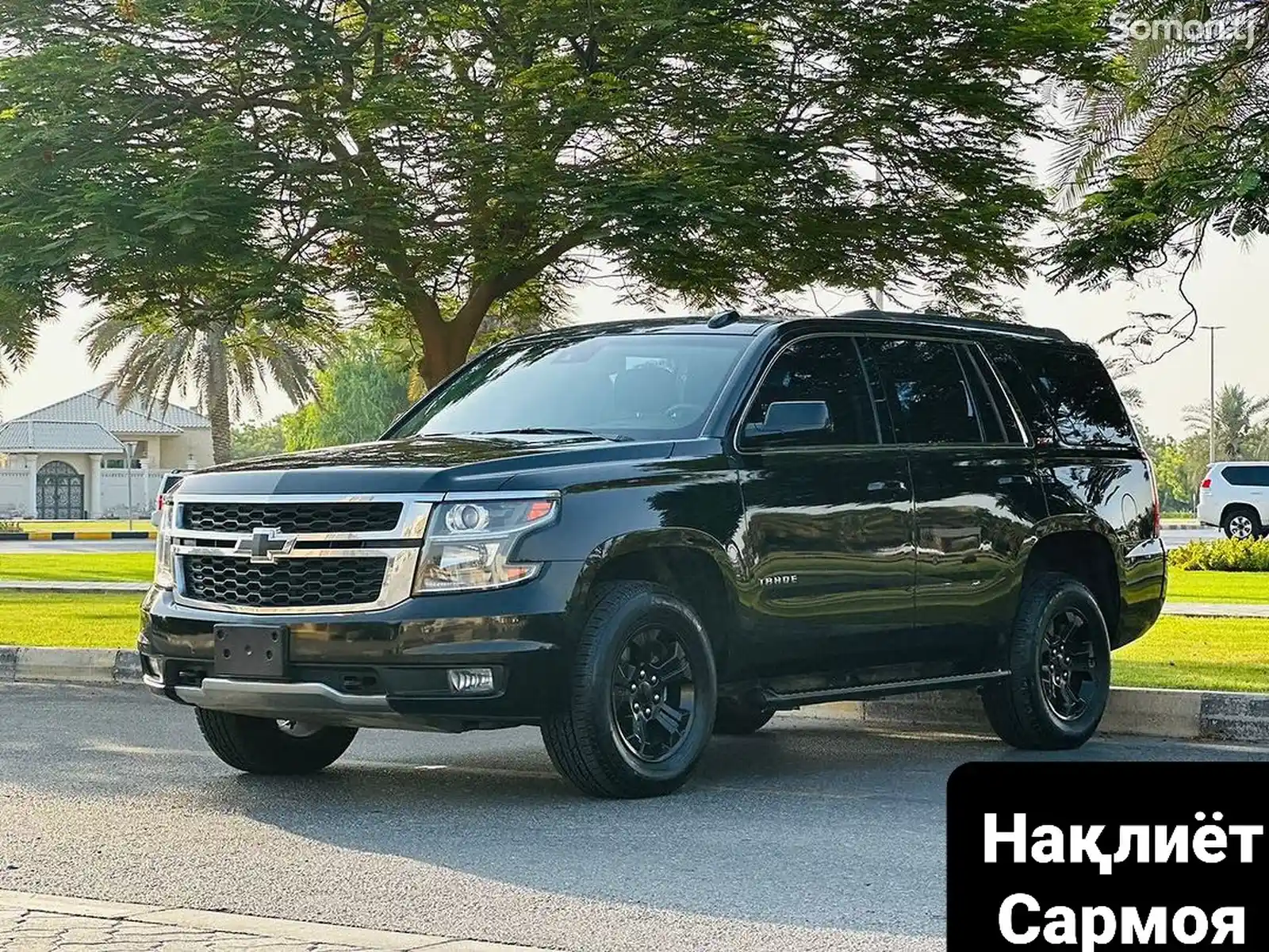 Chevrolet Tahoe, 2017-1