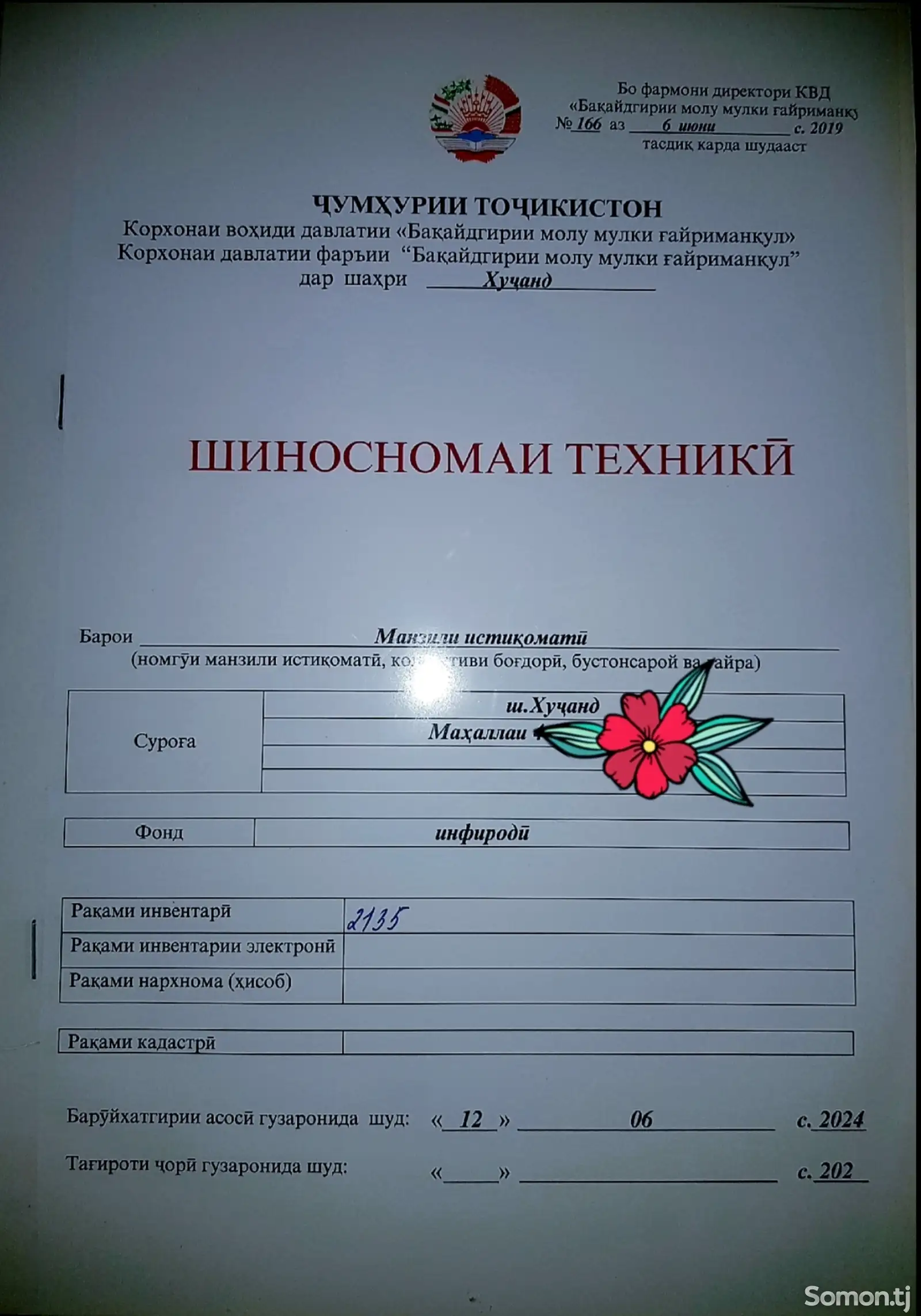 1 этажн. 1-комн. дом, 6 соток, 8 мкр кучаи Зухал-1