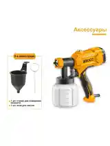 Краскопульт INGCO 450w-3