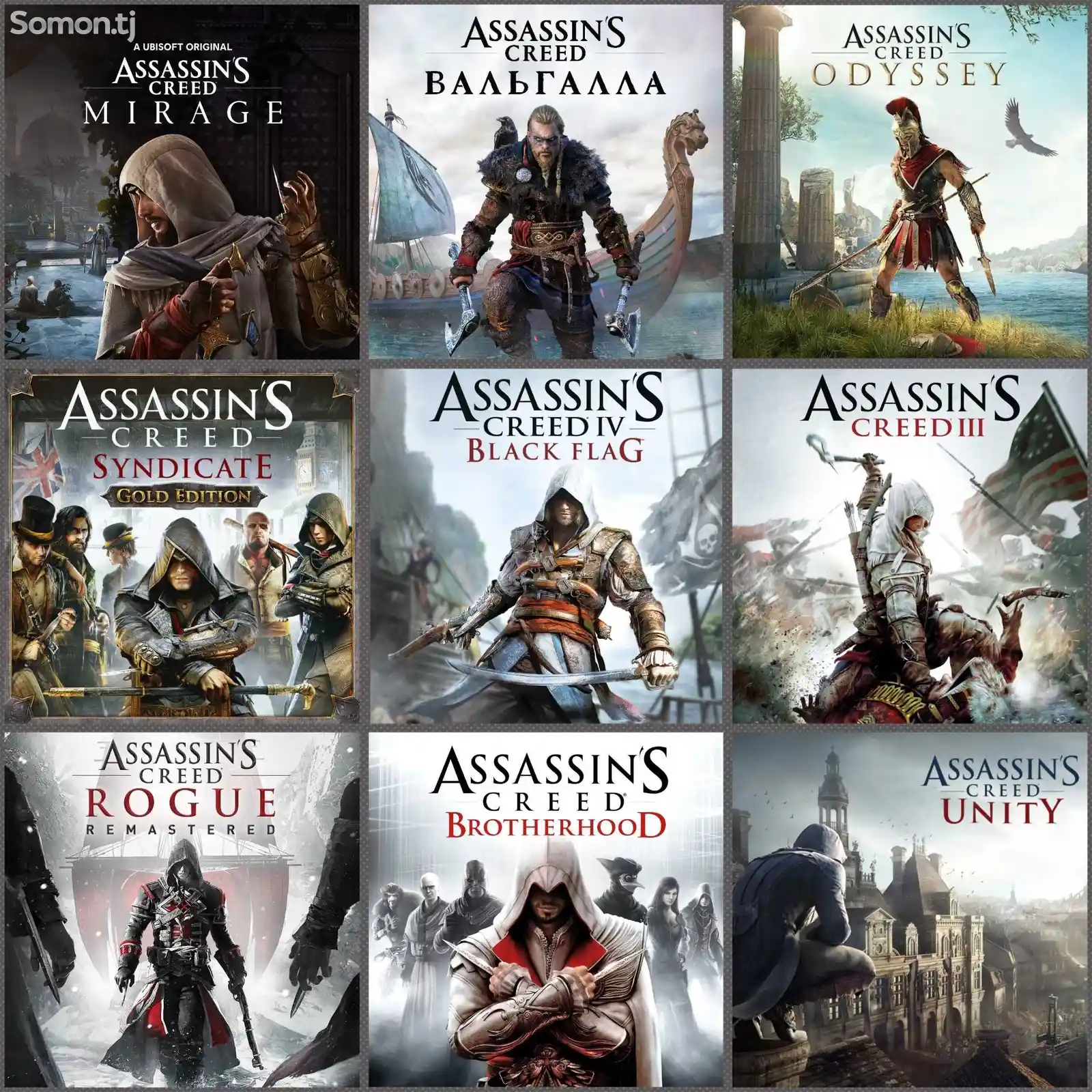 Антология Assassin's Creed Часть 1 от 2012 до 2023 года-1