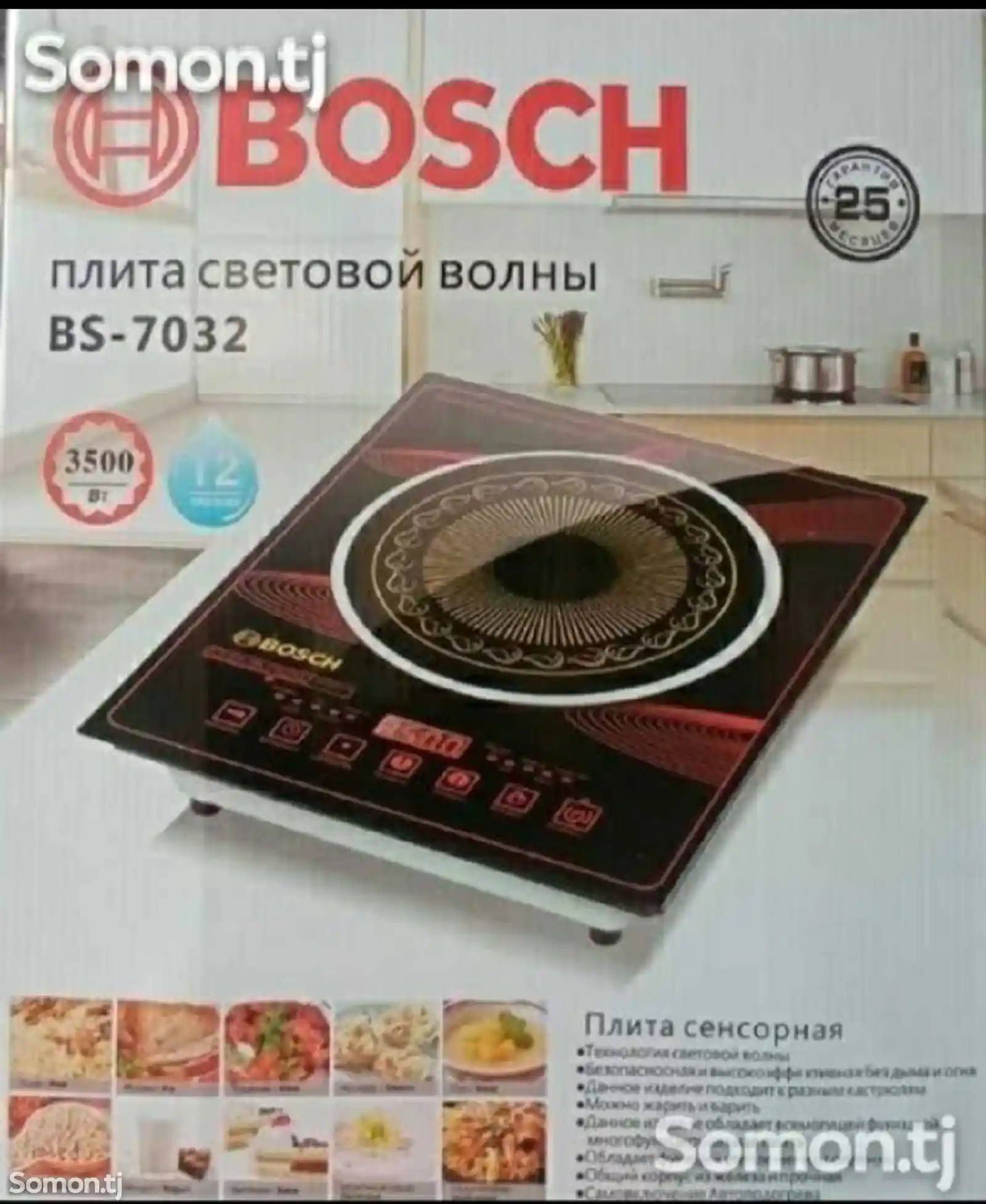 Плита Bosch BS-7032