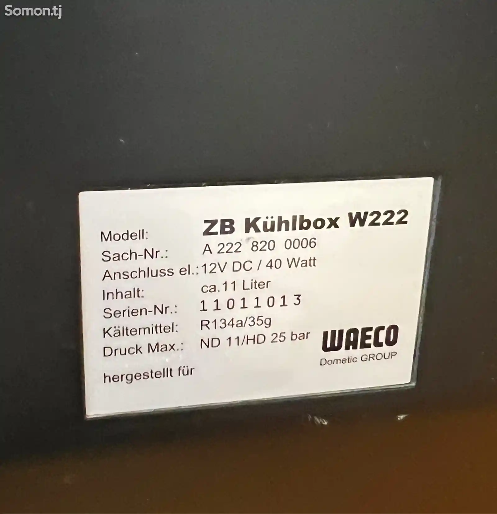 Холодильник Mersedes-Benz w222-7