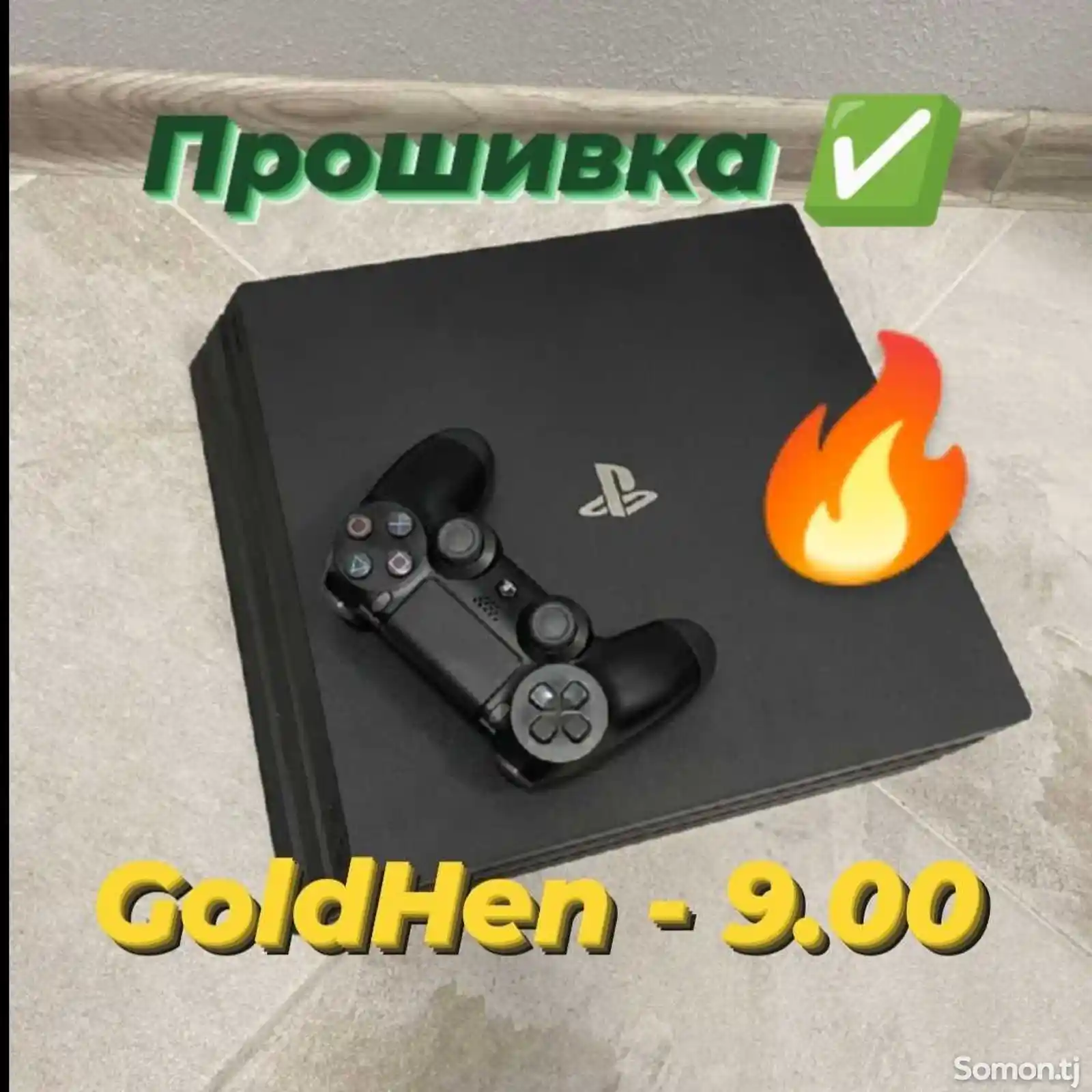 Игровая приставка Sony PS4 Pro Goldhen+ 30 игр-1