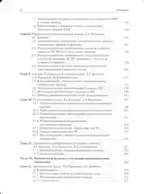 Реабилитация неврологических больных-3