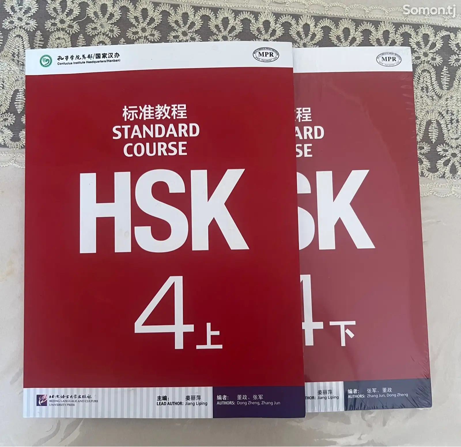 Книга HSK 4