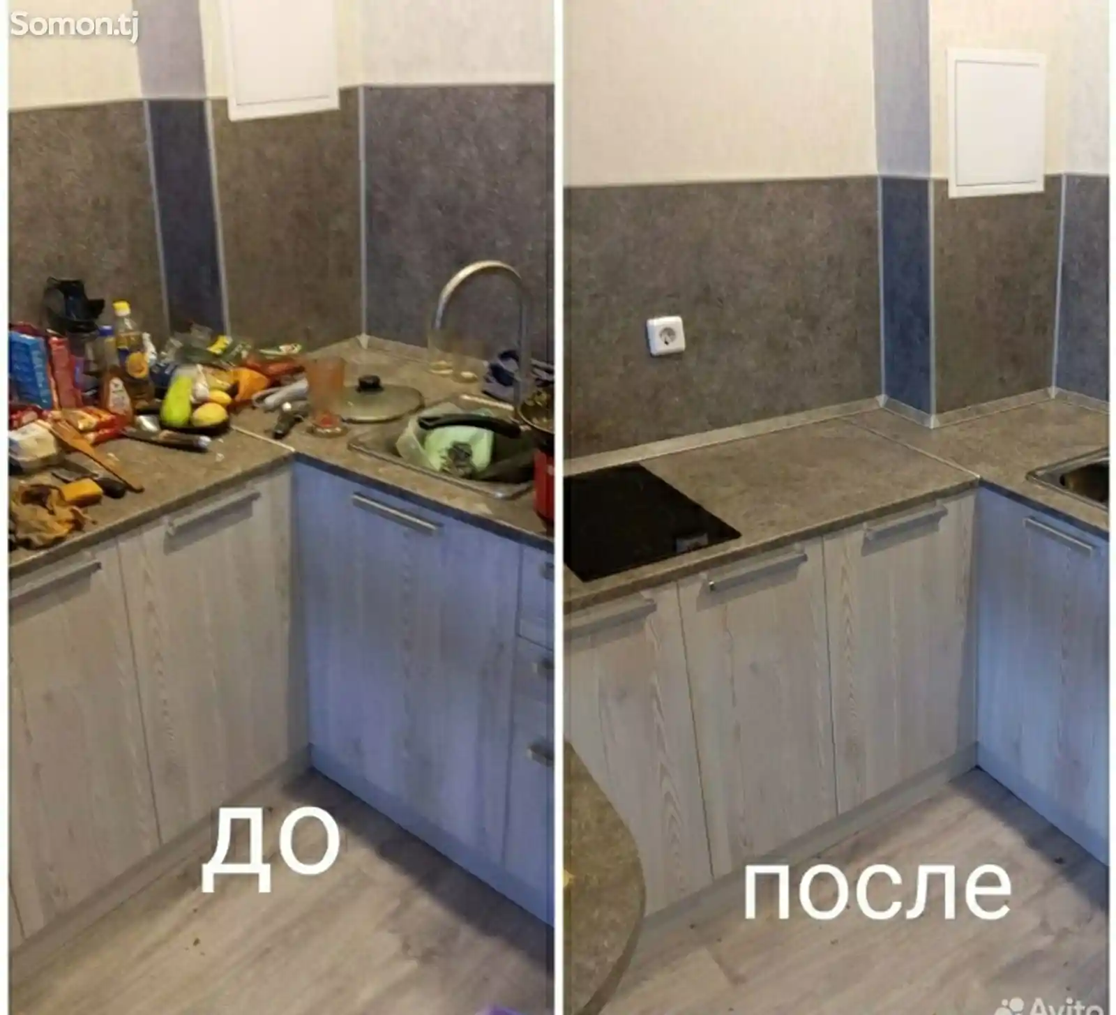 Услуги по уборке-3