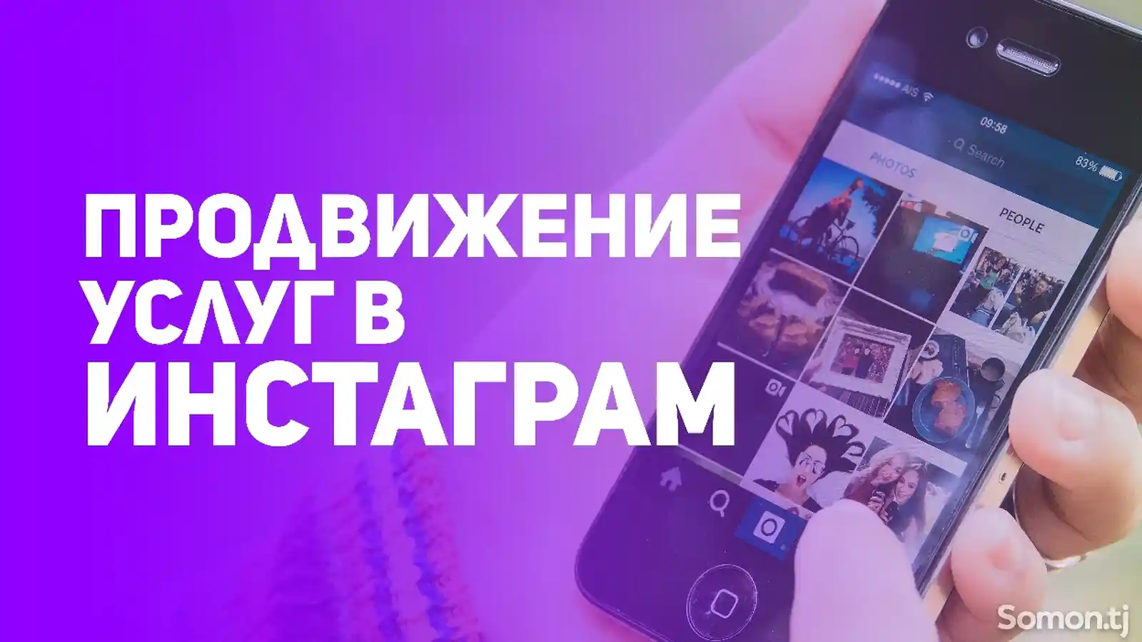 Запуск рекламного продвижения Instagram-4