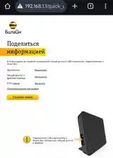 Роутер билайн Smart Box One-10