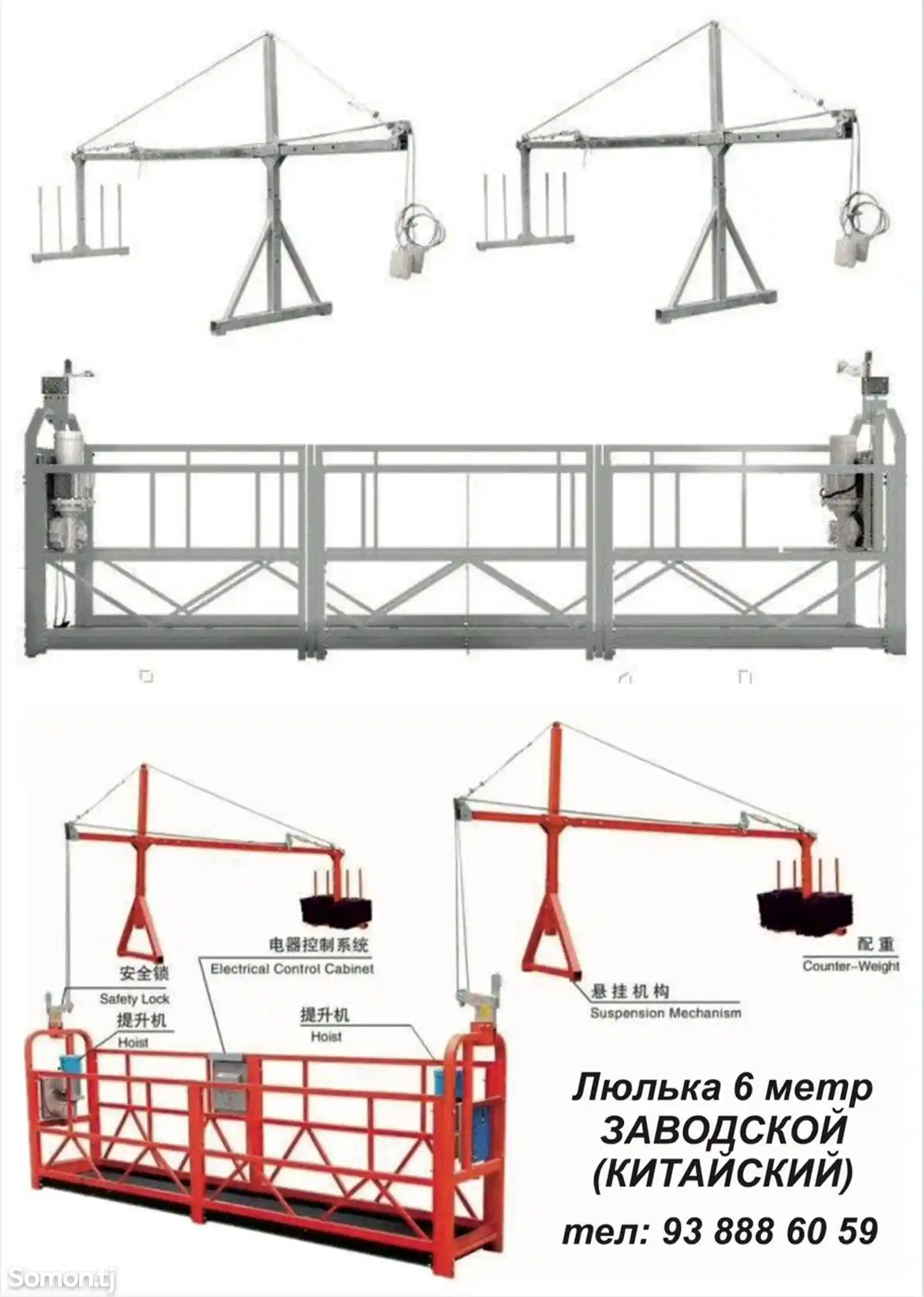 Люлька нержавейка-14