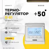 Установка теплого пола-6